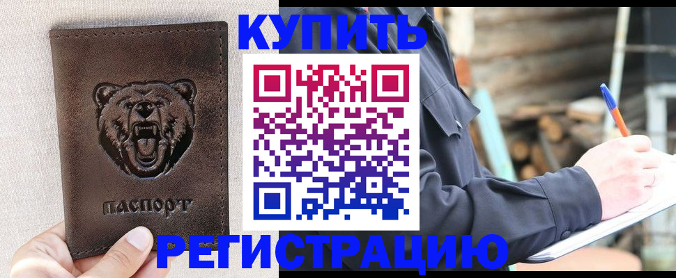 временная регистрация недорого в Калязине