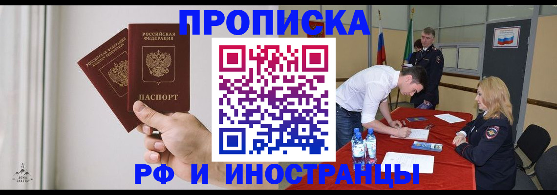 временная регистрация купить в Калязине