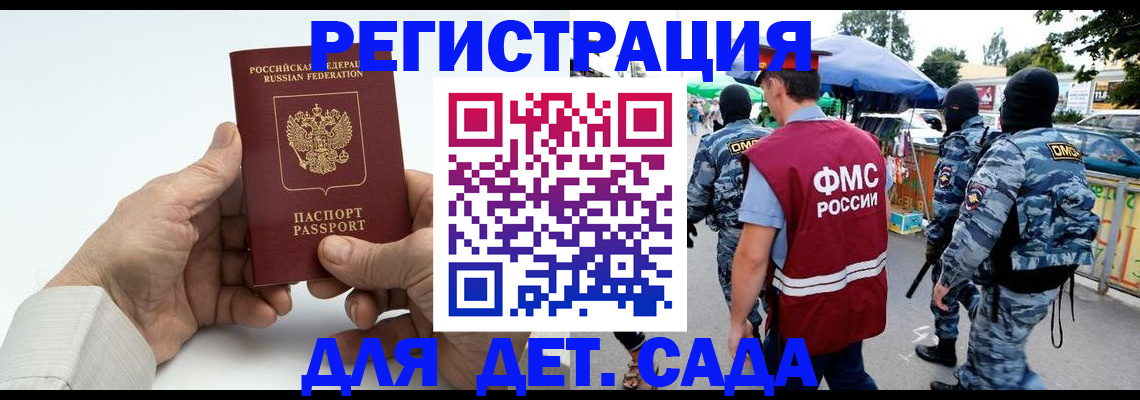 прописка иностранных граждан в Калязине